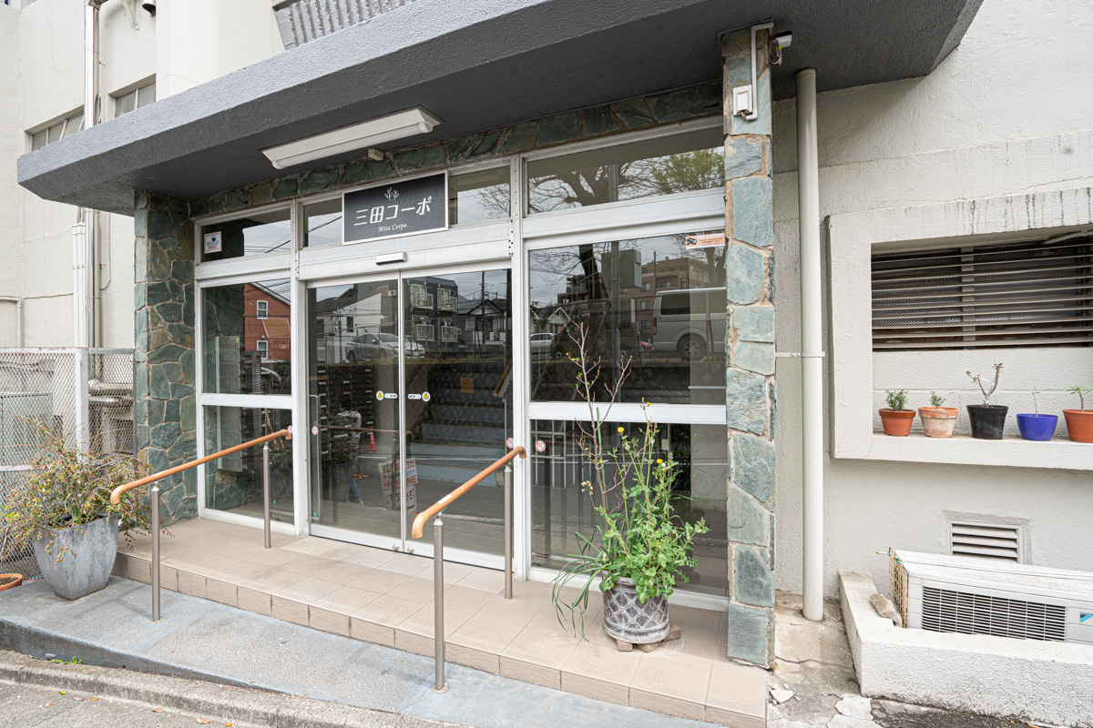 神奈川県の中古マンション: 豊かな自然に抱かれてゆったりとした時が流れる住まい 「三田コーポ」5階