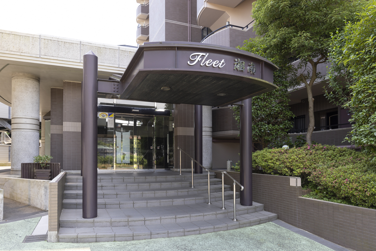 神奈川県の中古マンション: 海近の湘南エリアで自然豊かなライフスタイルが楽しめる「フリート湘南」1階