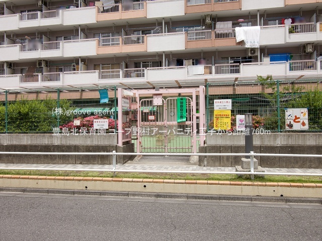 コープ野村アーバニティ王子