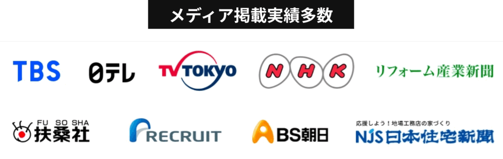 メディア掲載実績多数