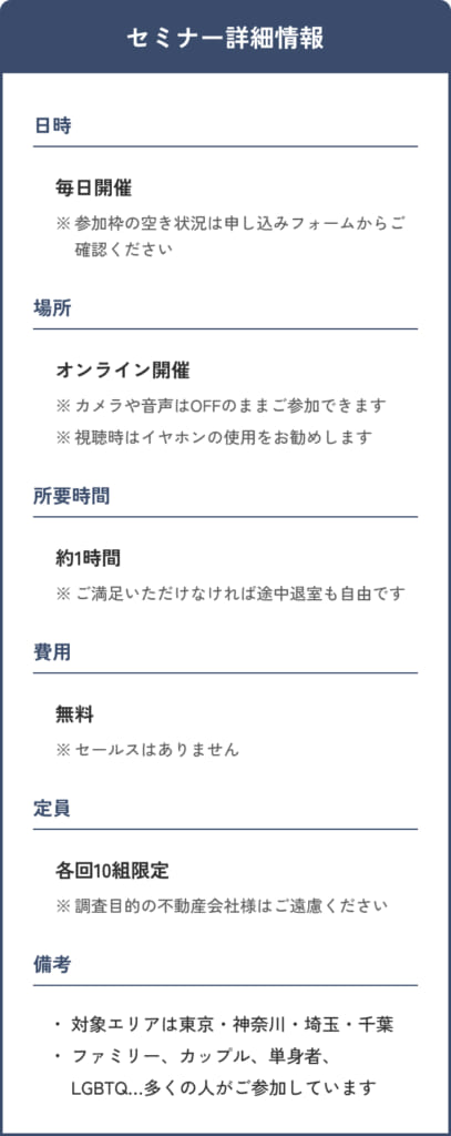 講師・開催概要