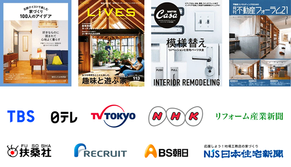 メディア出演実績