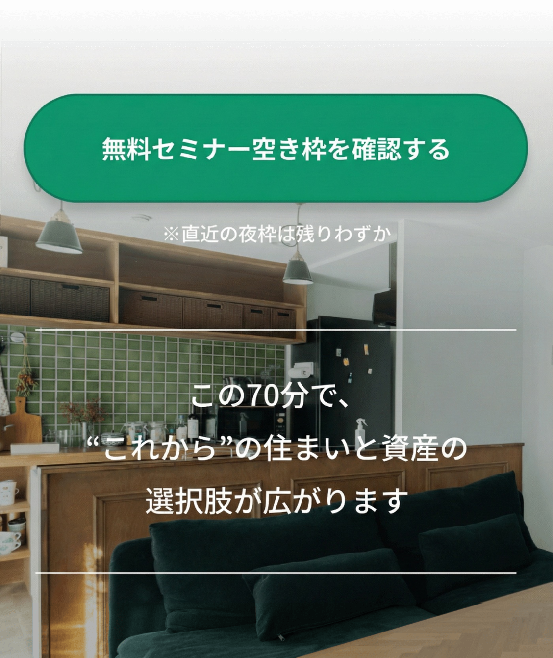 セミナーに申し込む