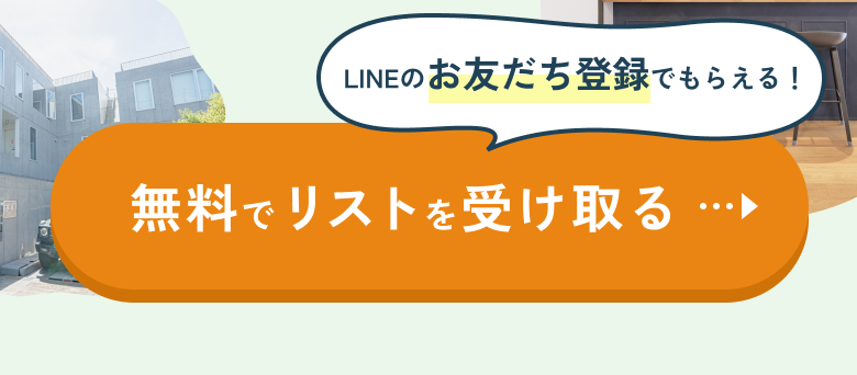 LINE友だち追加はこちら
