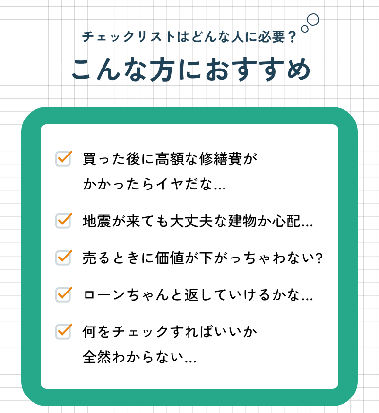 こんなお悩みありませんか？
