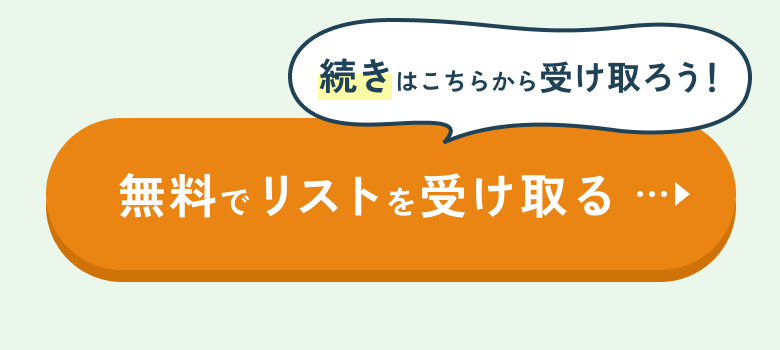LINE友だち追加はこちら