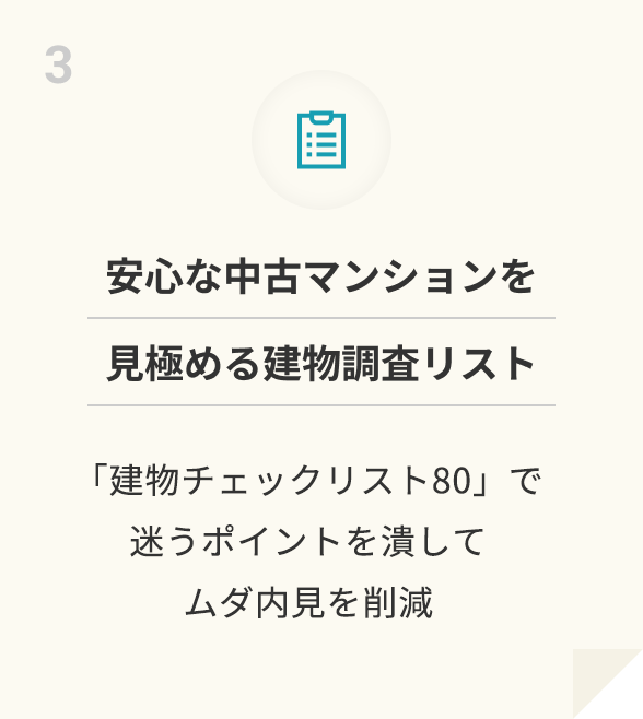 得られること 3: 個別質問タイム