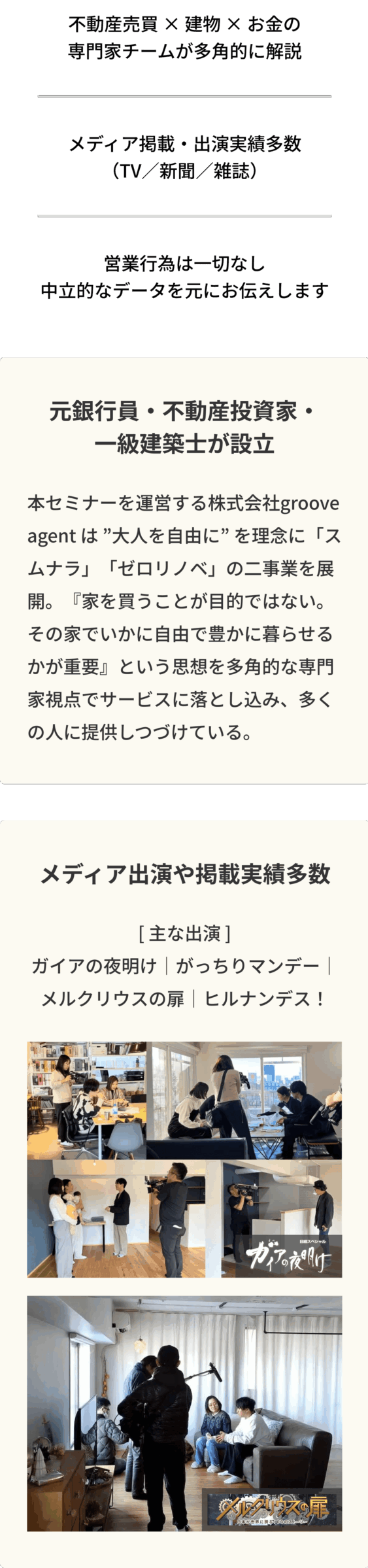 講師プロフィール