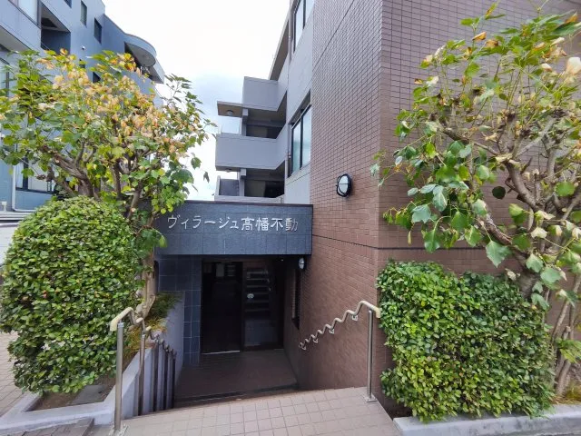 東京都の中古マンション: ヴィラージュ高幡不動